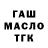 Героин гречка Timur blak