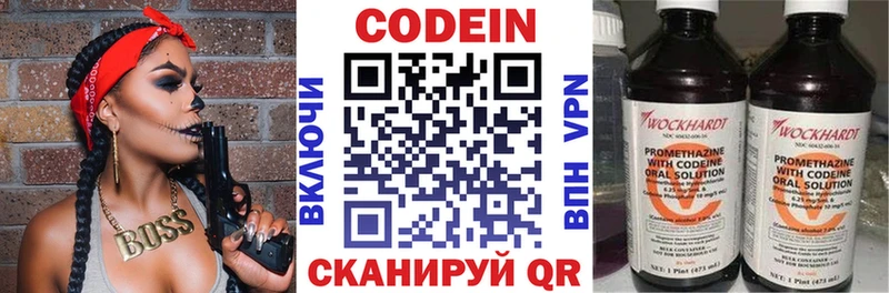Кодеиновый сироп Lean напиток Lean (лин) Муром