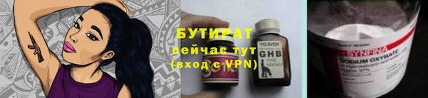 герыч Гусиноозёрск