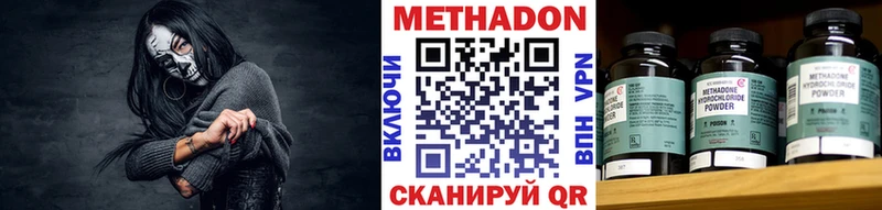 Метадон methadone  omg сайт  Муром 